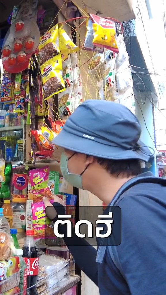 ติดฮี มิดฮี